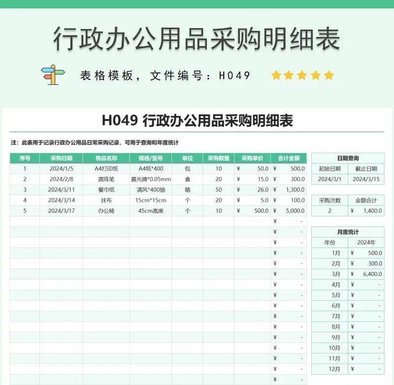 企业后勤物资选购指南：让办公环境更有序
